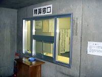 処理票と計量伝票提示窓口の画像