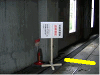 精算時車両停止場所の画像1