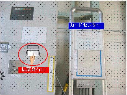 計量伝票発行機の画像