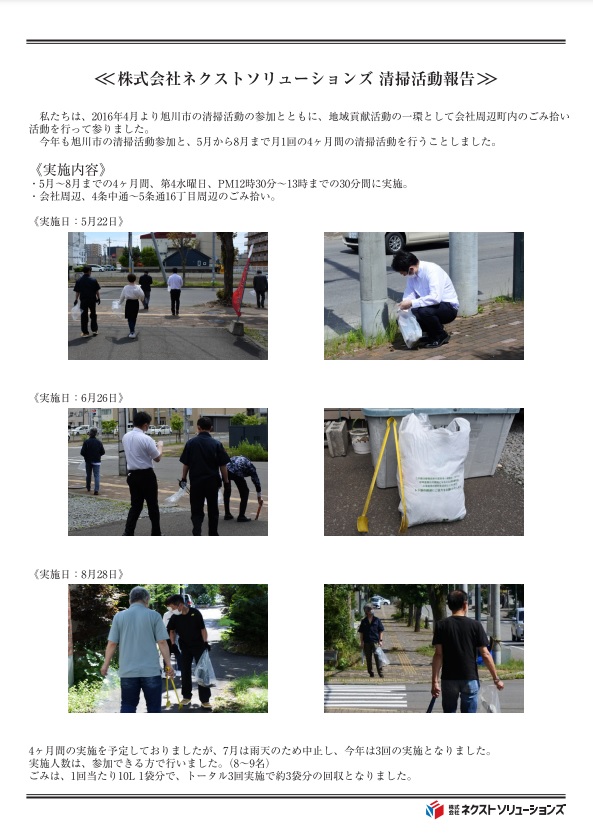 活動報告書