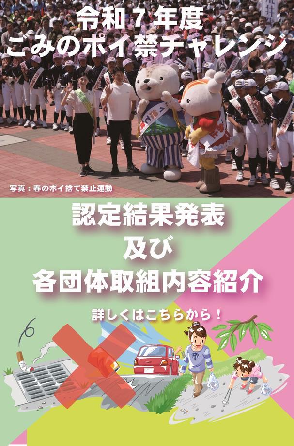 注目情報用写真