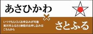 ふるさと納税ポータルサイトへのリンク