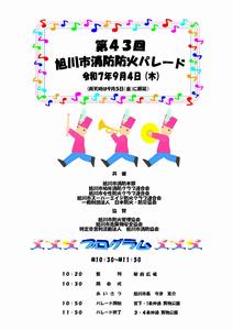 令和7年プログラム1