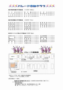 令和7年プログラム2