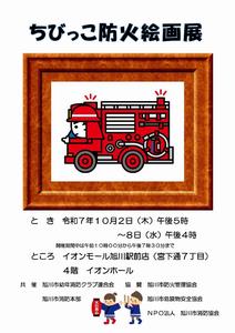 令和7年パンフレット1