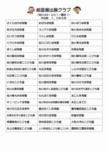 令和7年パンフレット2