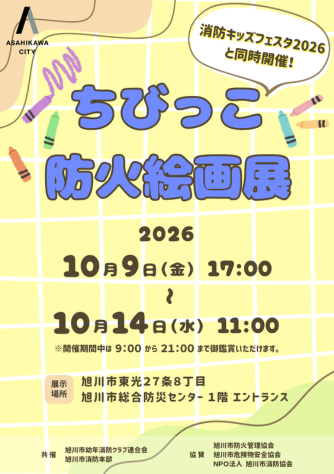 R8ちび絵パンフレット