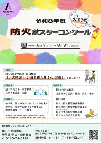 R8ポスコン