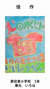 佳作【小学校低・中】