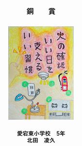 銅賞【小学校高】