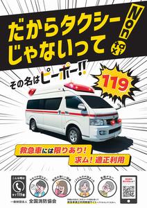 適正利用