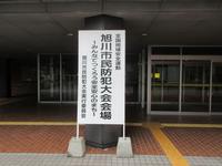 会場看板