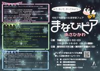 パンフレット表面