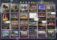 パンフレット裏面