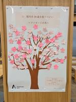 メッセージボード