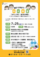 防災教室
