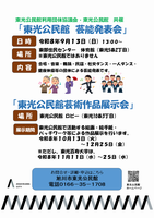 R8_発表会