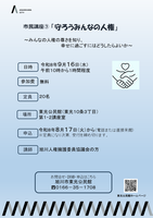 R8_市民講座3
