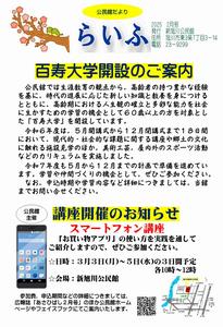 公民館だより2月号