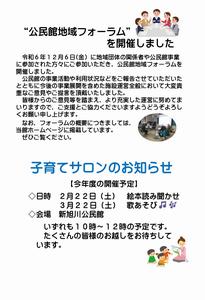 公民館だより2月号2