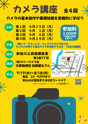 カメラ