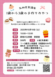 乳幼児食