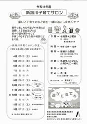 子育てサロン