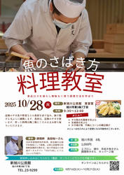 魚料理2