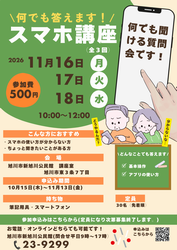 スマホ