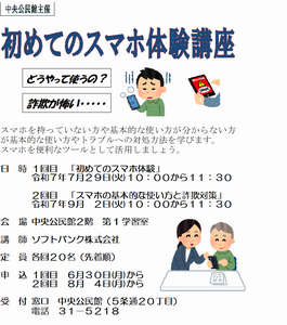 スマホ