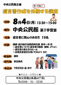 遺言