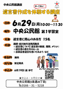 R8遺言書