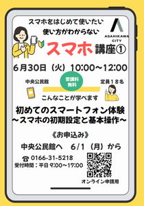 スマホ1チラシ