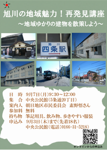 R8地域チラシ