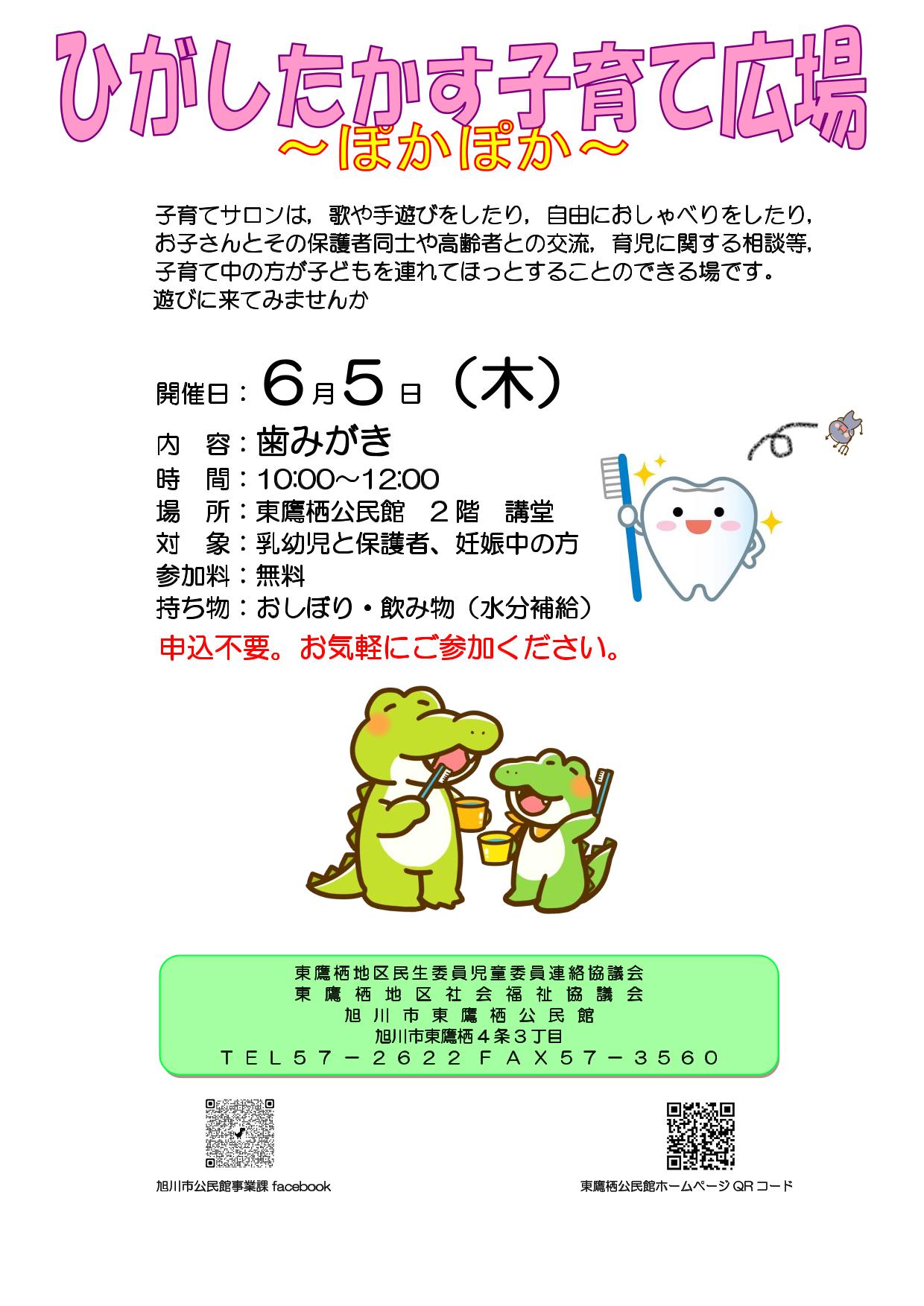 はみがき
