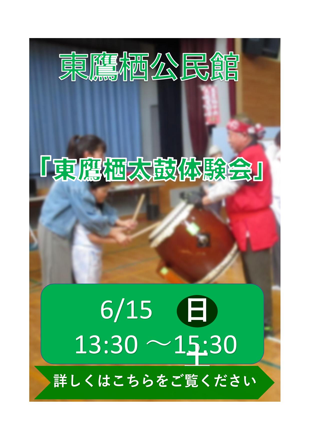 太鼓体験会2