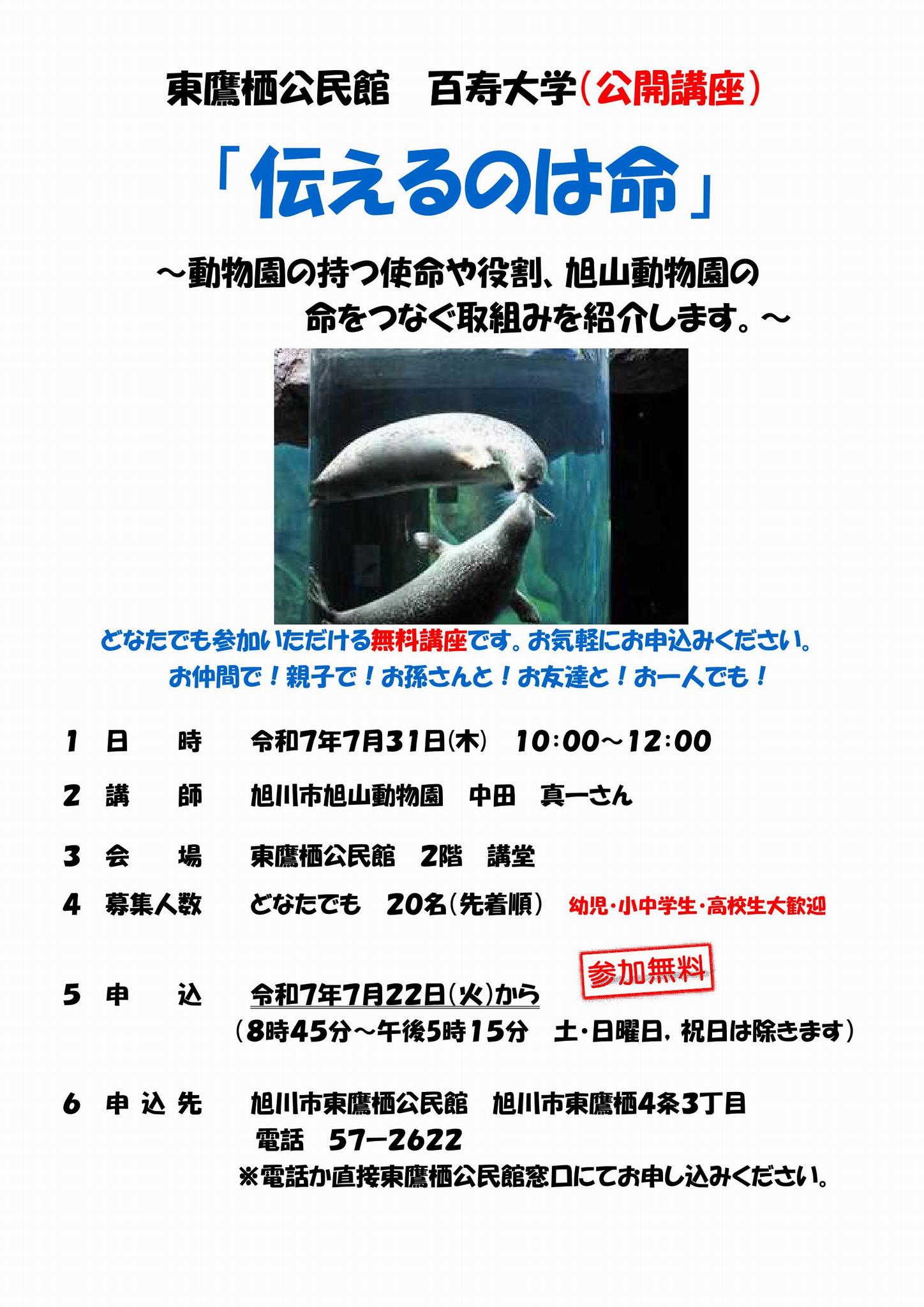 伝えるのは命