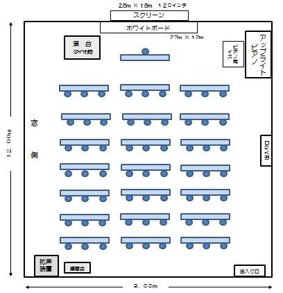 会議室図面