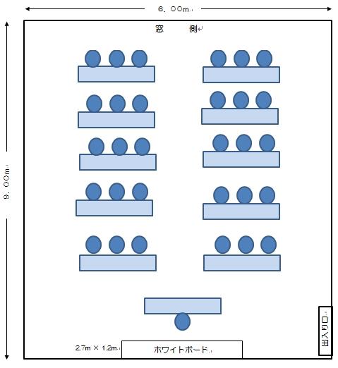 会議室図面