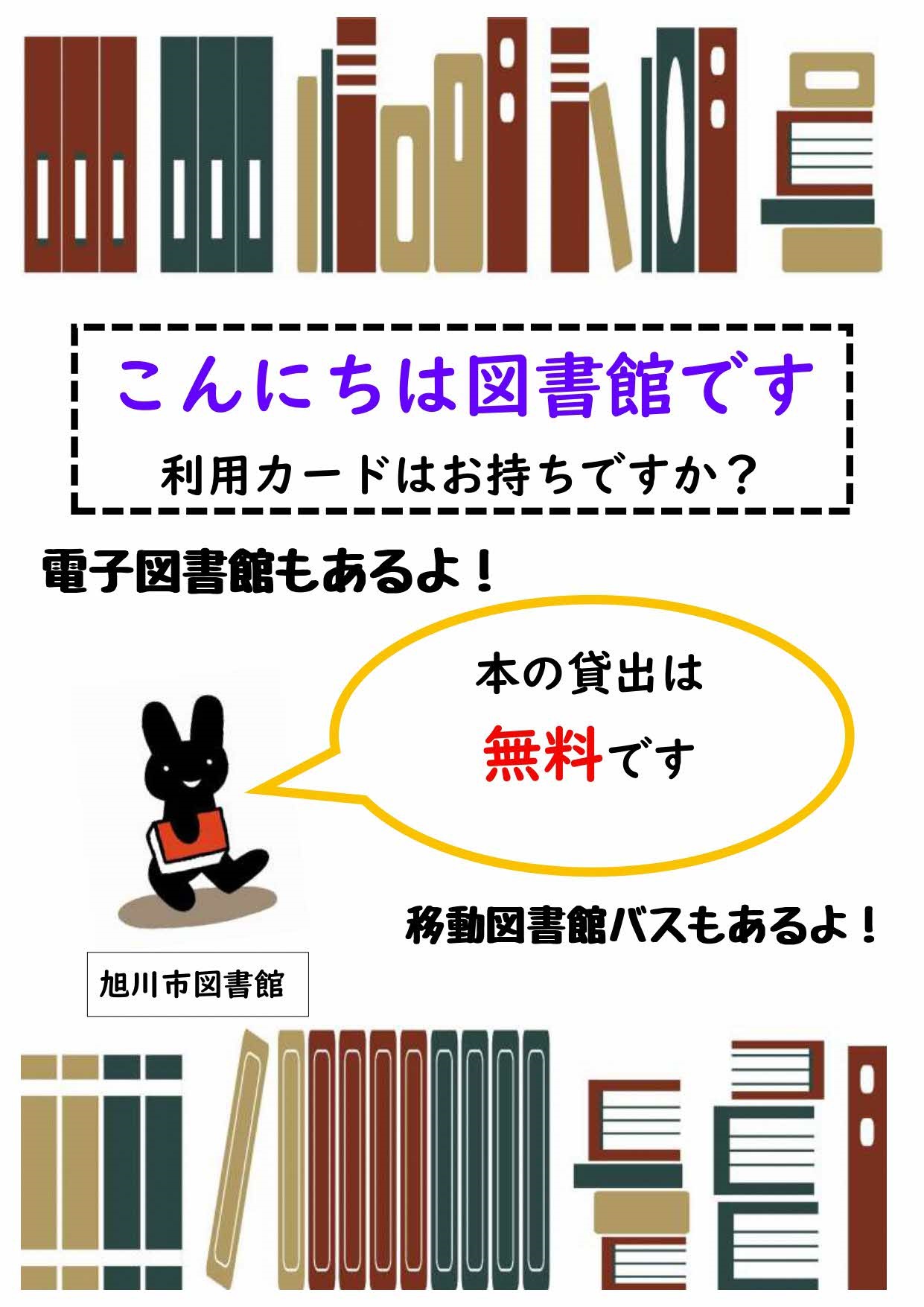 注目情報用