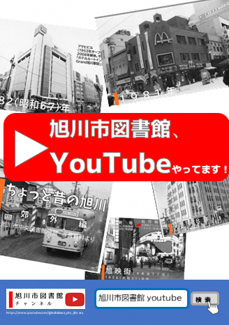 YouTubeチラシ