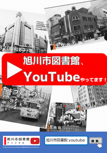 YouTubeチラシ