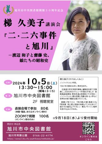 記念講演会