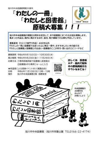 記念事業