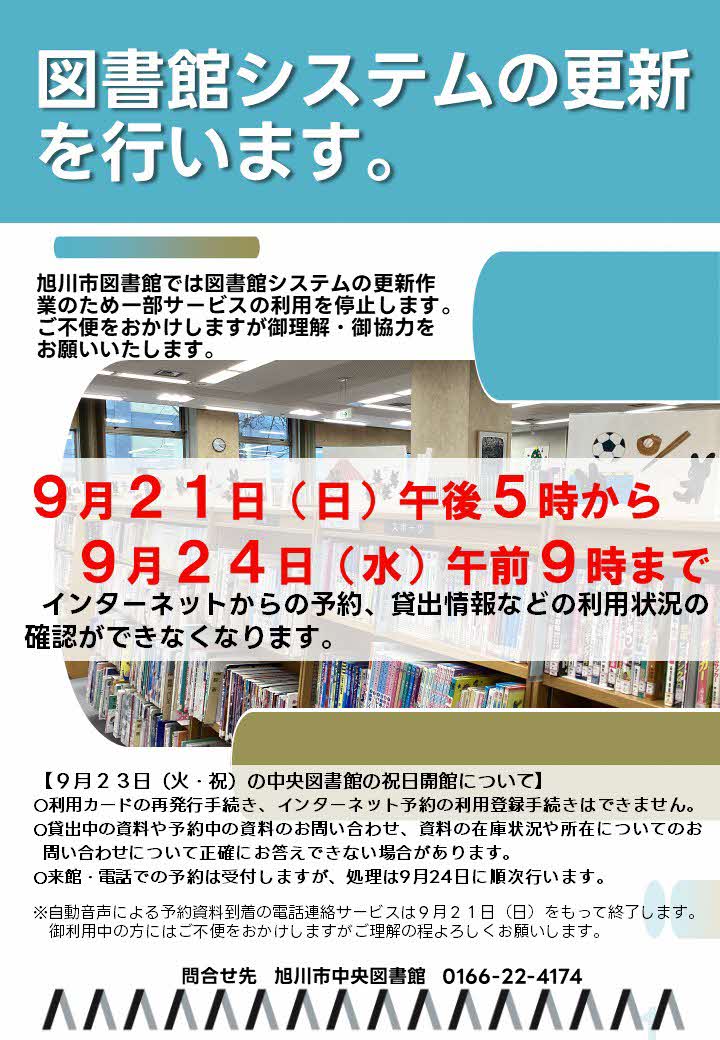 注目情報用