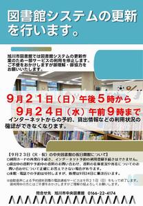 お知らせ