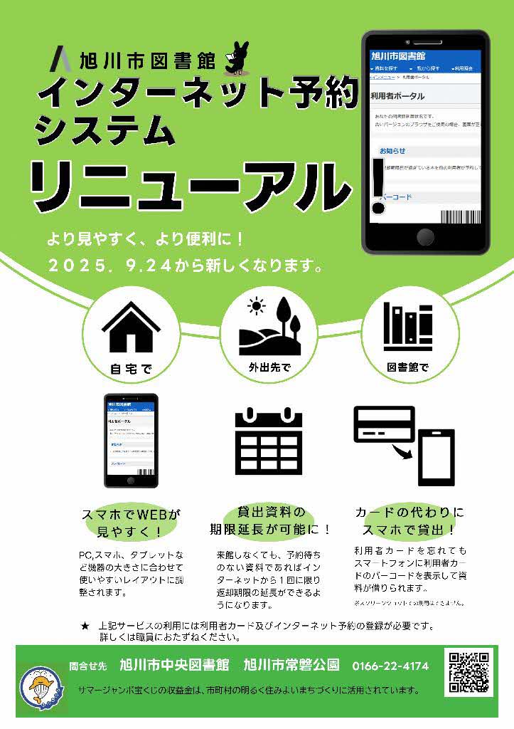 注目情報用