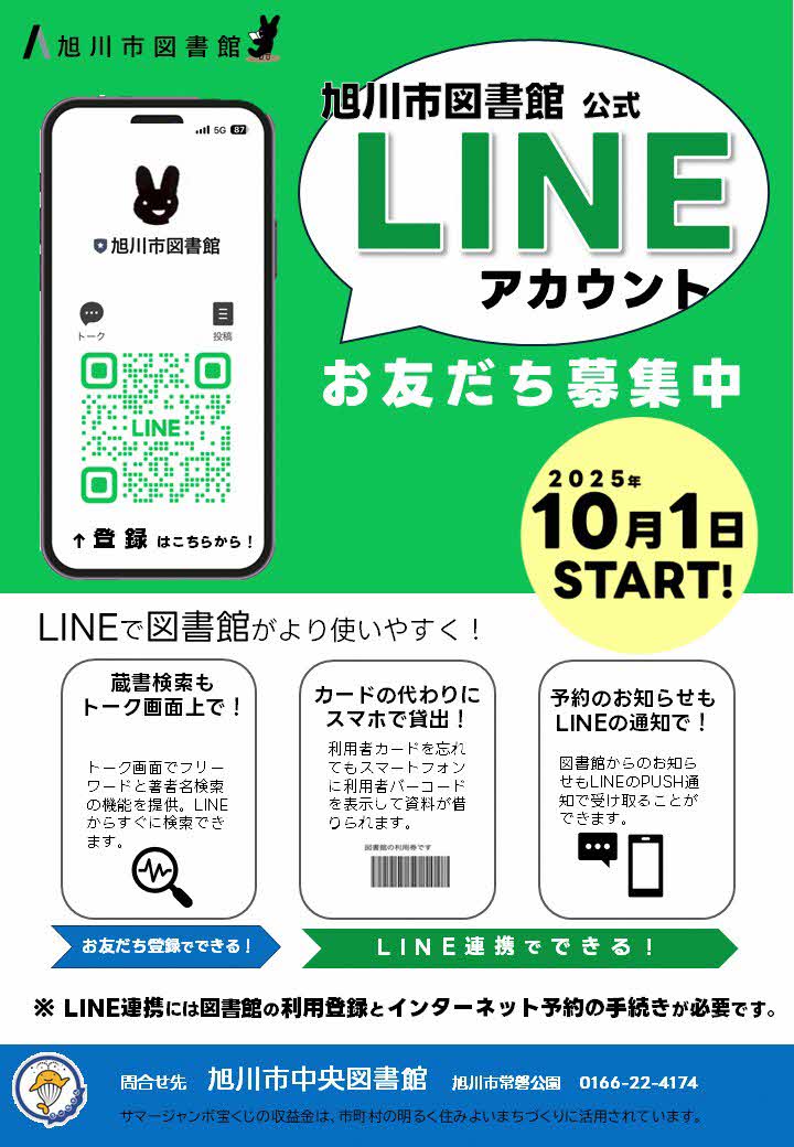注目情報用