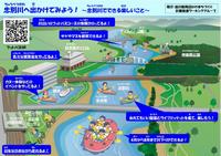 水辺のルール1