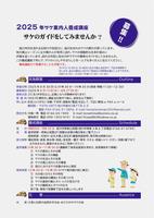 サケの案内人養成講座_1